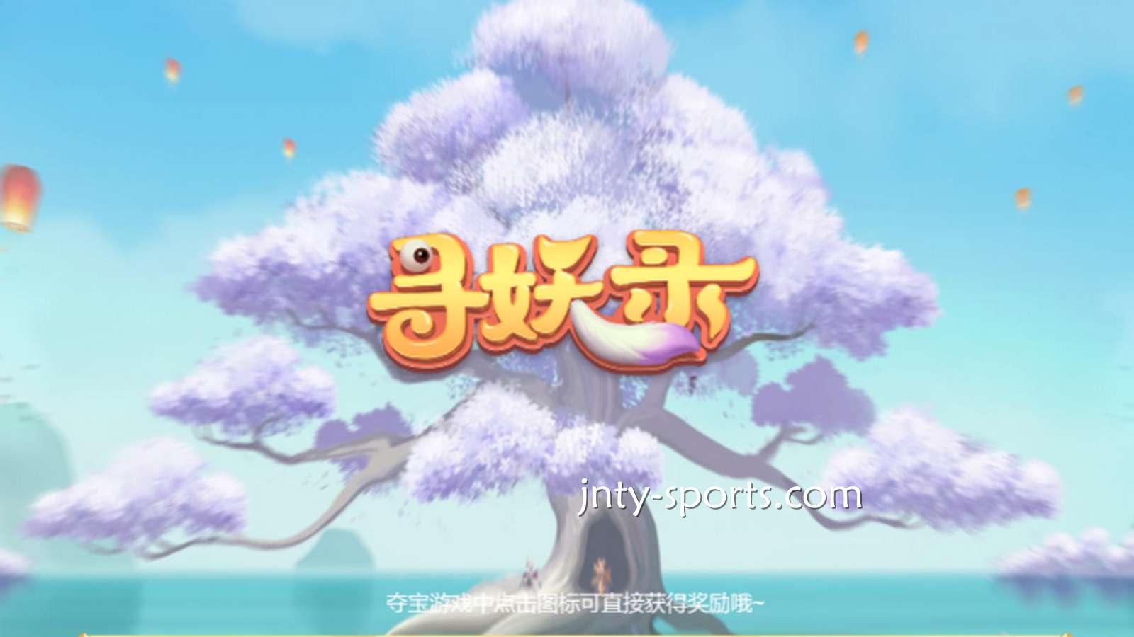 在BTI电子《寻妖录》游戏中寻找妖怪，大额奖金带回家