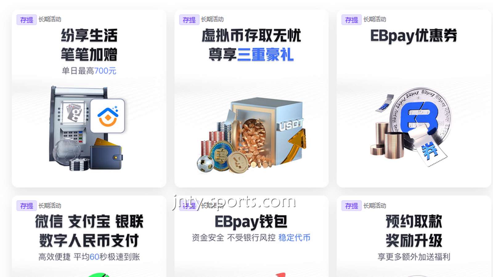 不用再担心出款补卡了，BTI体育多元化的资金渠道让你放100个心啦！