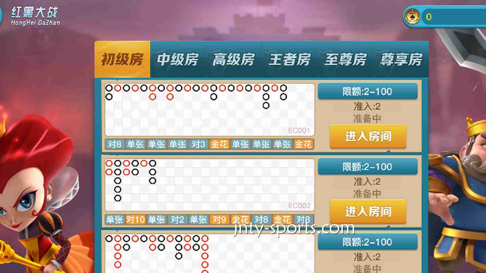 睁大眼睛两秒见分晓！BTI体育《红黑大战》新手秒上手