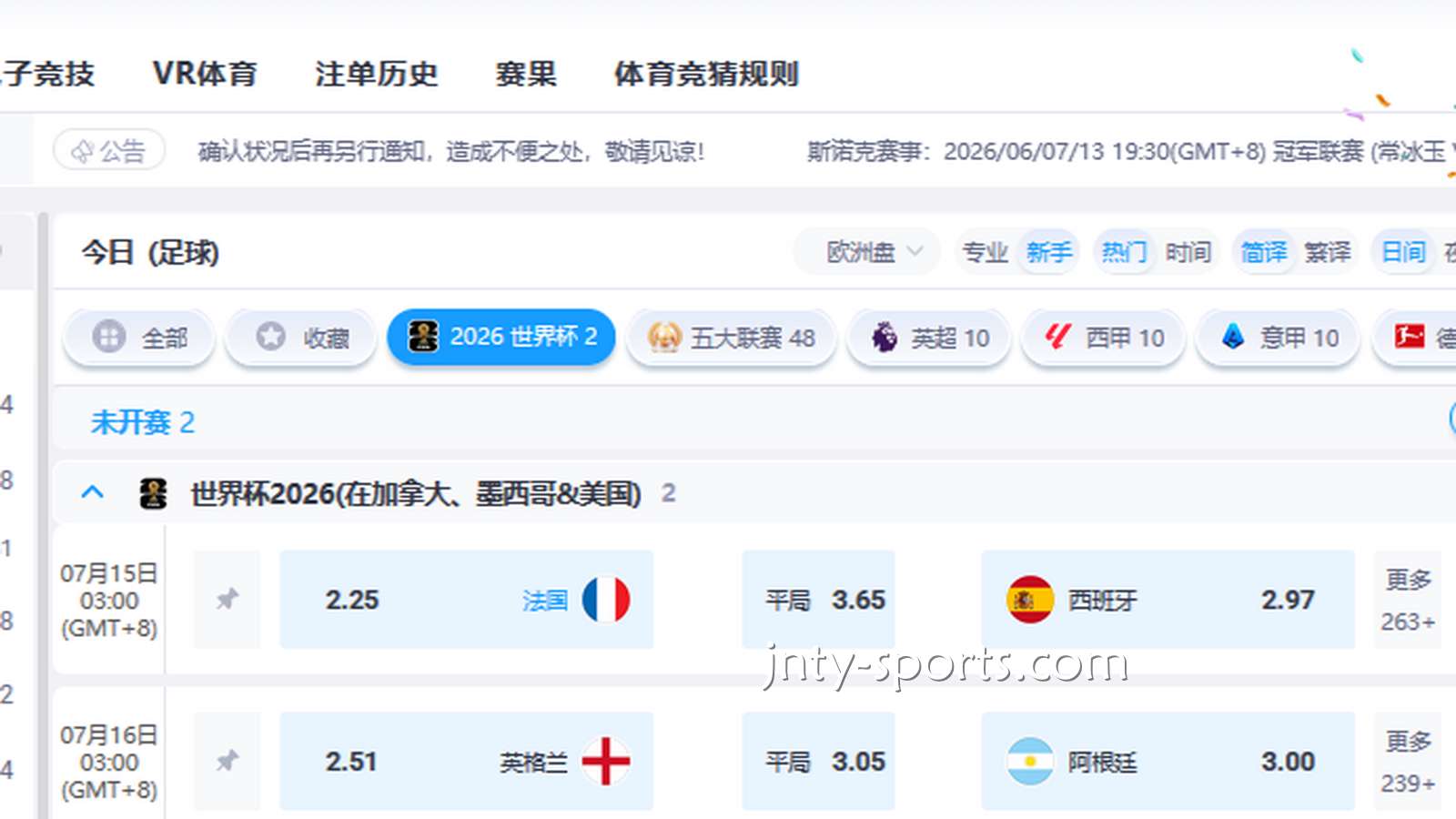 BTI体育：如何通过平台赔率进行世界杯买球？目前什么玩法好玩？