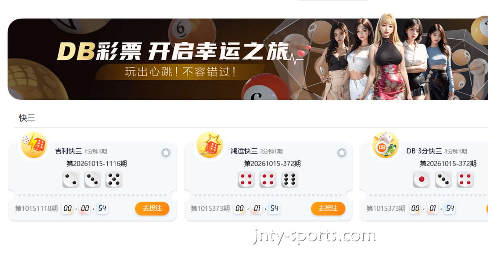 BTI体育彩票合作商——DB彩票奖金多多，轻松中奖