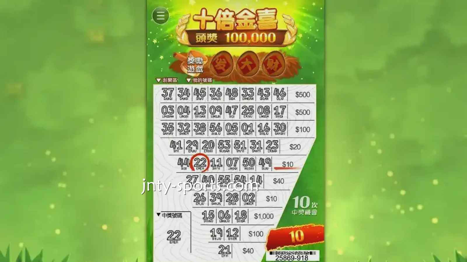BTI体育《十倍金喜》老虎机游戏中奖机率高，值得玩一玩