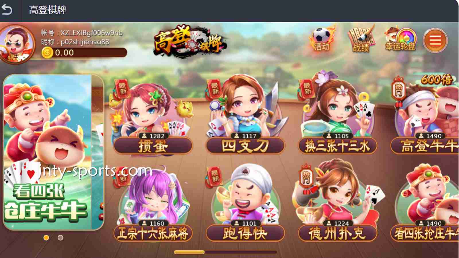 进入BTI体育棋牌合作商——高登棋牌，玩转热门棋牌游戏