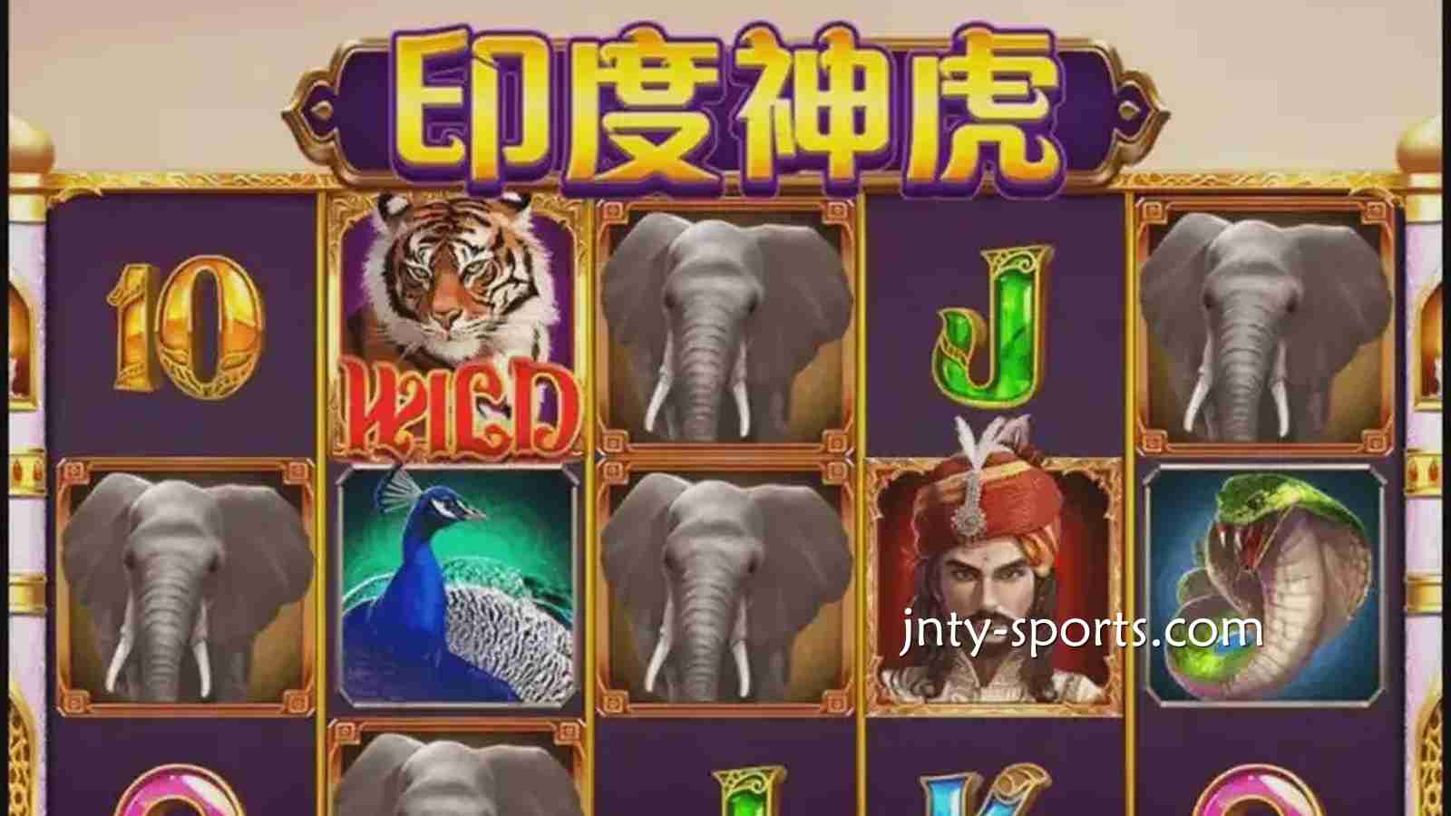 《印度神虎》游戏最大奖金1000倍！还不快来BTI体育玩起？